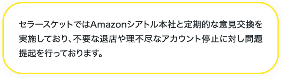 セラースケットでは...